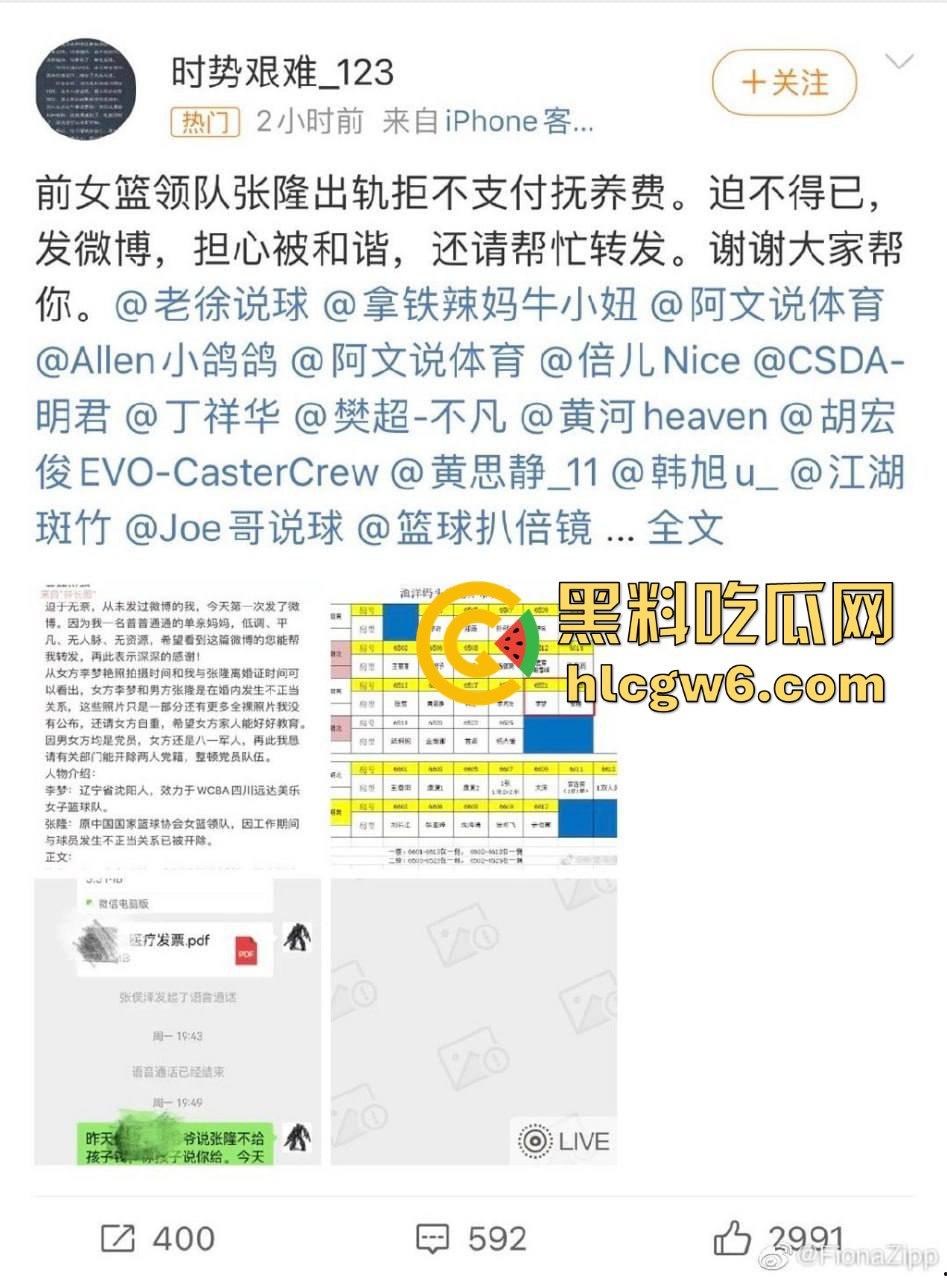 中国女篮『李梦』塌房裸聊、约炮、做情妇全被扒 正宫爆猛料放视频反击 官宣分手疑似自保 球迷看懵了！  第6张