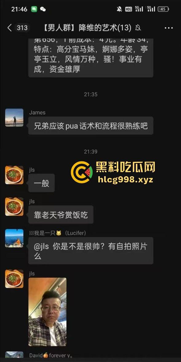 全身顶配的约炮大神！每月日逼KPI冲刺到爆，百人斩小意思，拜师费都准备好了收徒吗？  第3张