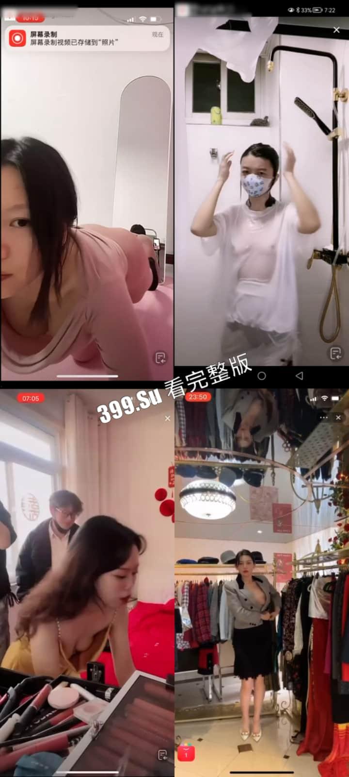 抖音快手女主播露点合集 瓜友们觉得她们是故意的还是不小心的？ （九）  第5张