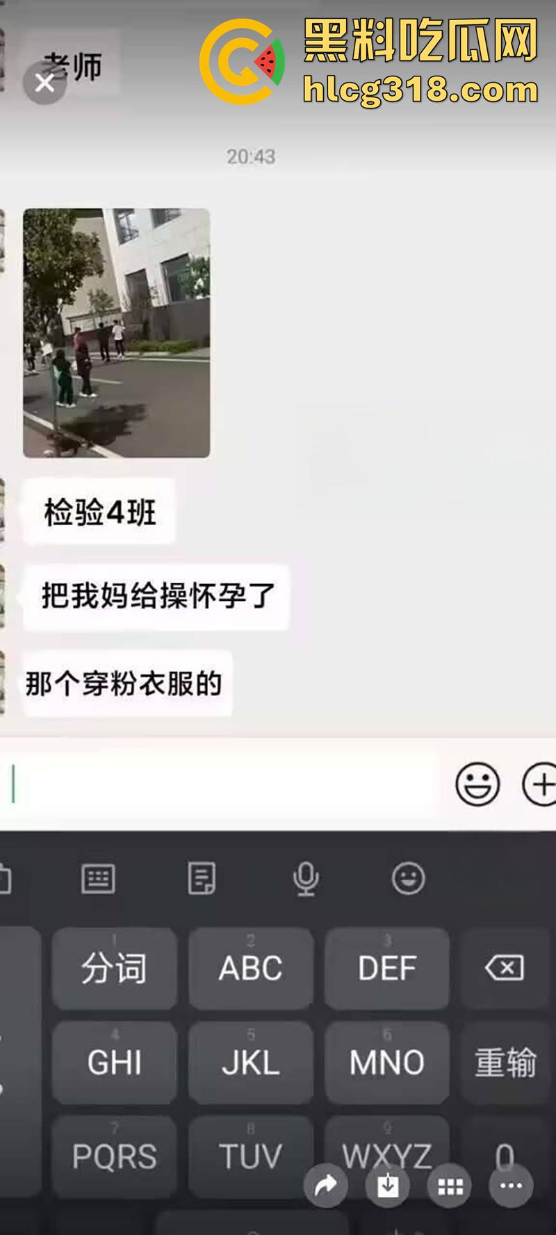 我拿你当兄弟你竟然操我妈？高中生把同学母亲给操怀孕了，儿子知道后直接在学校打起来了！  第2张