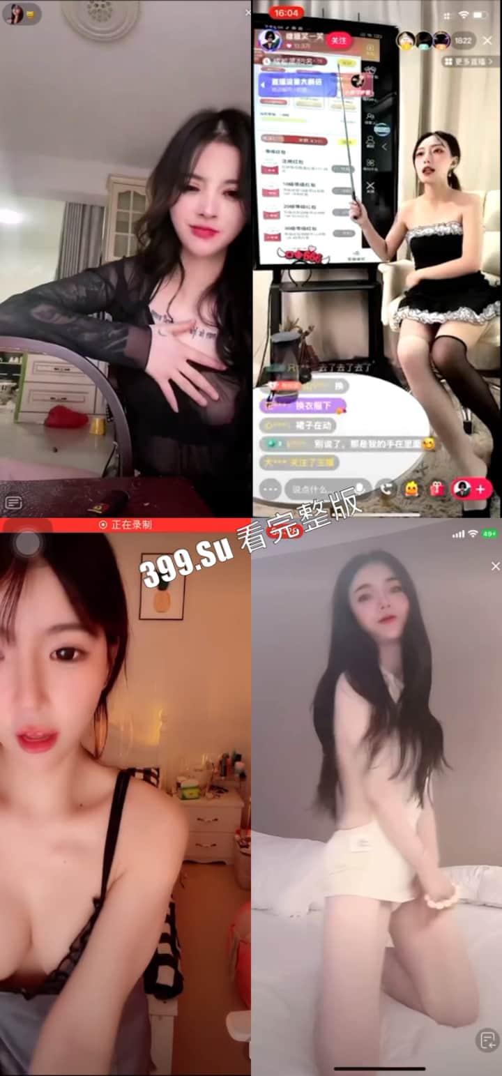 抖音快手女主播露点合集 瓜友们觉得她们是故意的还是不小心的？ （九）  第7张