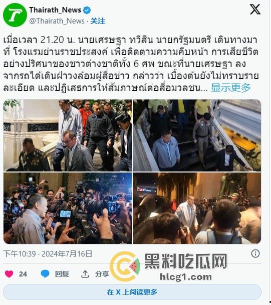曼谷酒店枪击案，酒店内6名越南人神秘死亡，泰国首相赛塔亲临现场，枪击案变投毒惊天反转  第1张