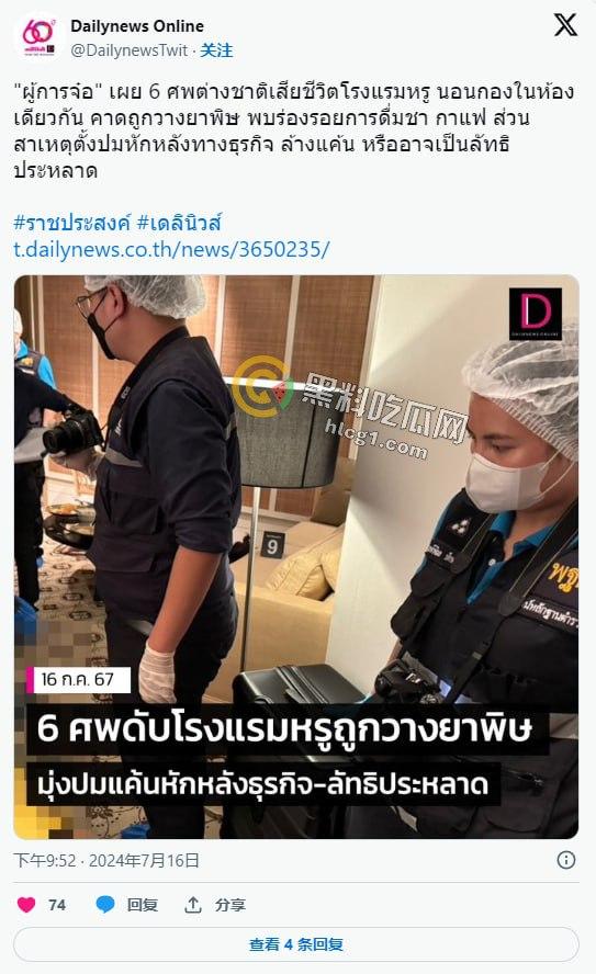 曼谷酒店枪击案，酒店内6名越南人神秘死亡，泰国首相赛塔亲临现场，枪击案变投毒惊天反转  第2张