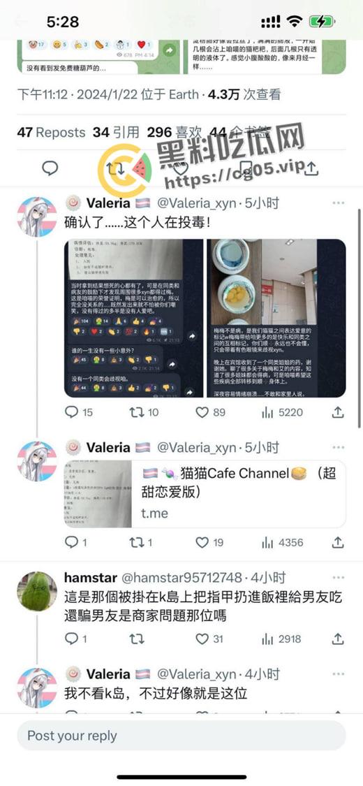 毁三观！逆天男娘在哈尔滨投毒被举报 性病晚期浑身流脓还准备卖塞进过自己直肠的烤肠创业 被热心群友举报进局子  第5张