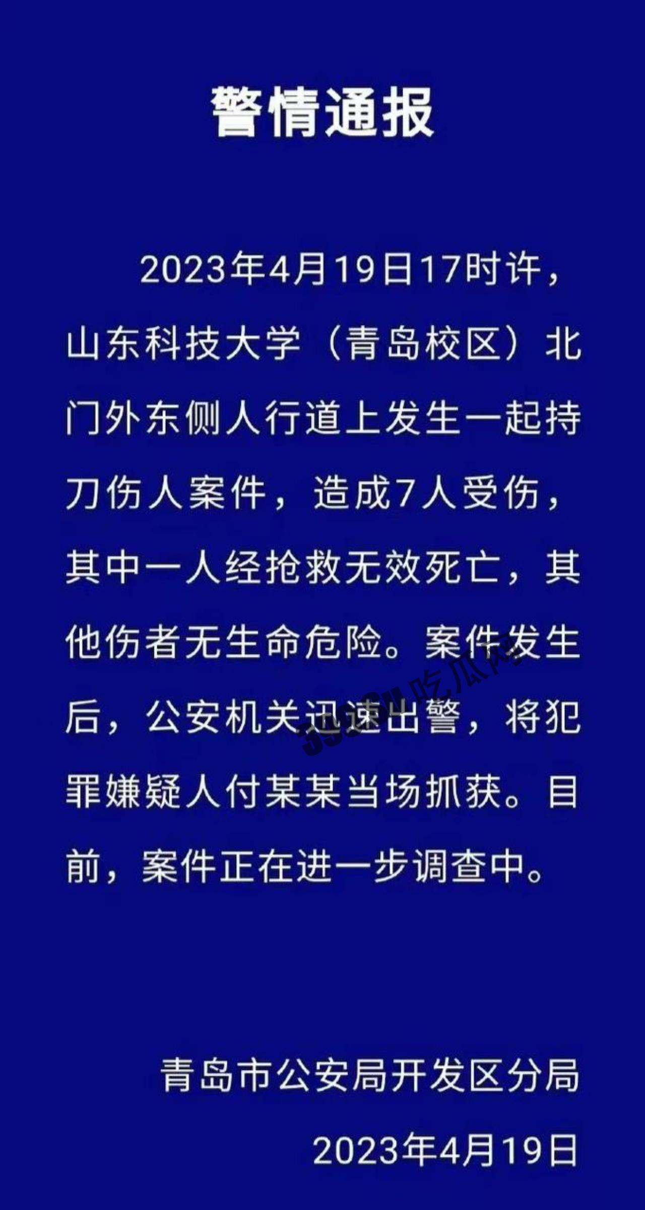 东科技大学，一位男同学因偷电脑被退学，心生怨恨产生 #报复心理，砍了7人，1死6伤（网传有精神分裂症）  第1张