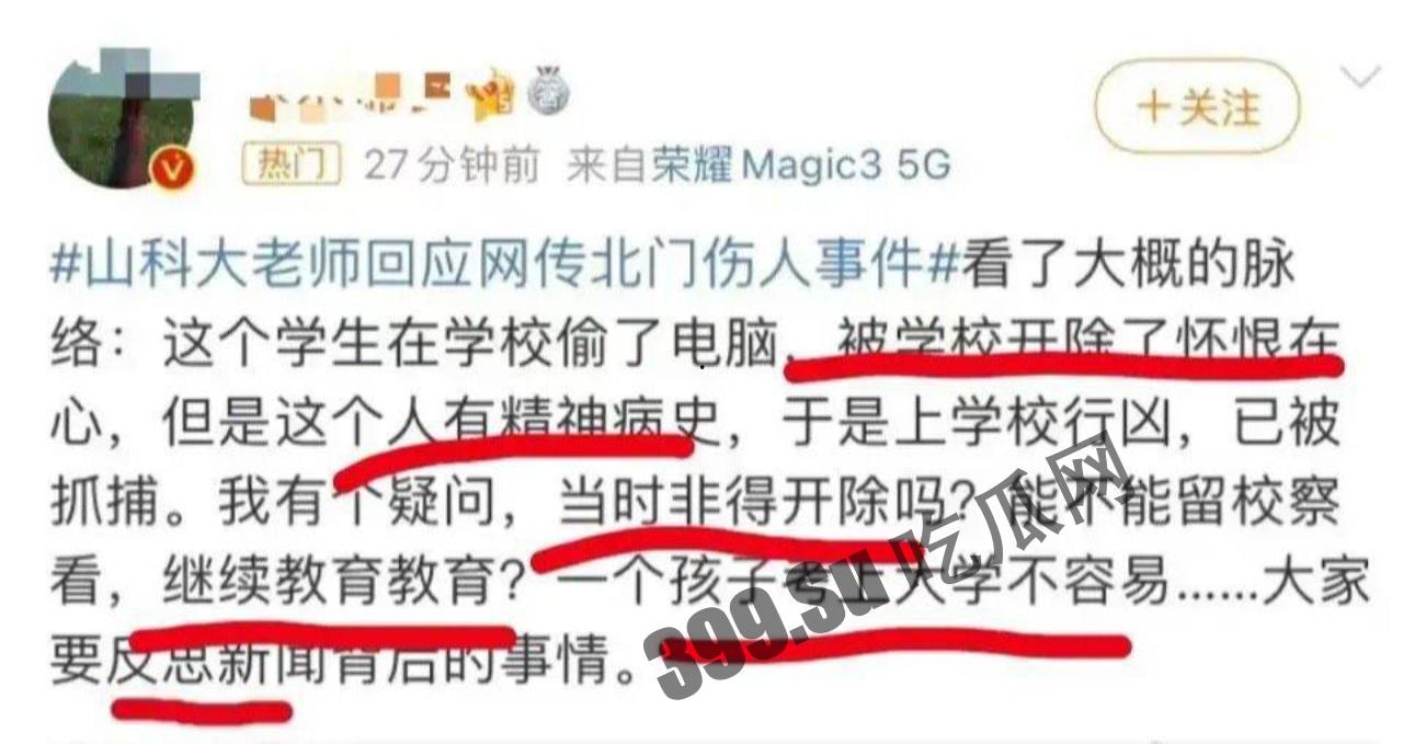 东科技大学，一位男同学因偷电脑被退学，心生怨恨产生 #报复心理，砍了7人，1死6伤（网传有精神分裂症）  第3张