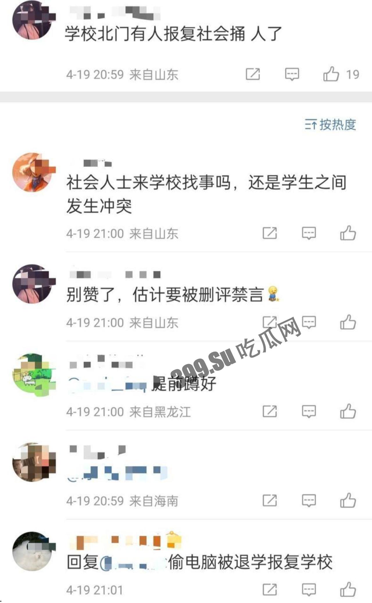 东科技大学，一位男同学因偷电脑被退学，心生怨恨产生 #报复心理，砍了7人，1死6伤（网传有精神分裂症）  第4张