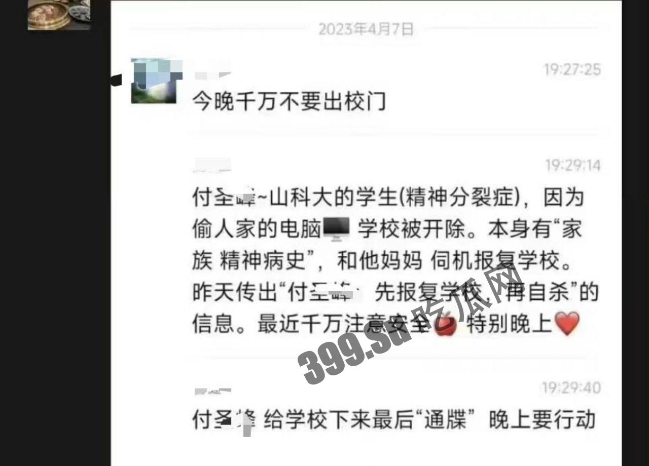 东科技大学，一位男同学因偷电脑被退学，心生怨恨产生 #报复心理，砍了7人，1死6伤（网传有精神分裂症）  第5张