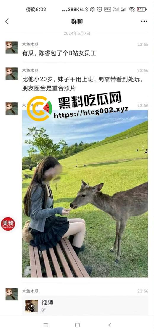 b站CEO【陈睿】被爆包养20岁女员工 不愧是叔叔 要玩就玩最嫩的 偷拍视频流出  第2张