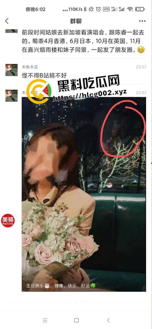 b站CEO【陈睿】被爆包养20岁女员工 不愧是叔叔 要玩就玩最嫩的 偷拍视频流出  第5张