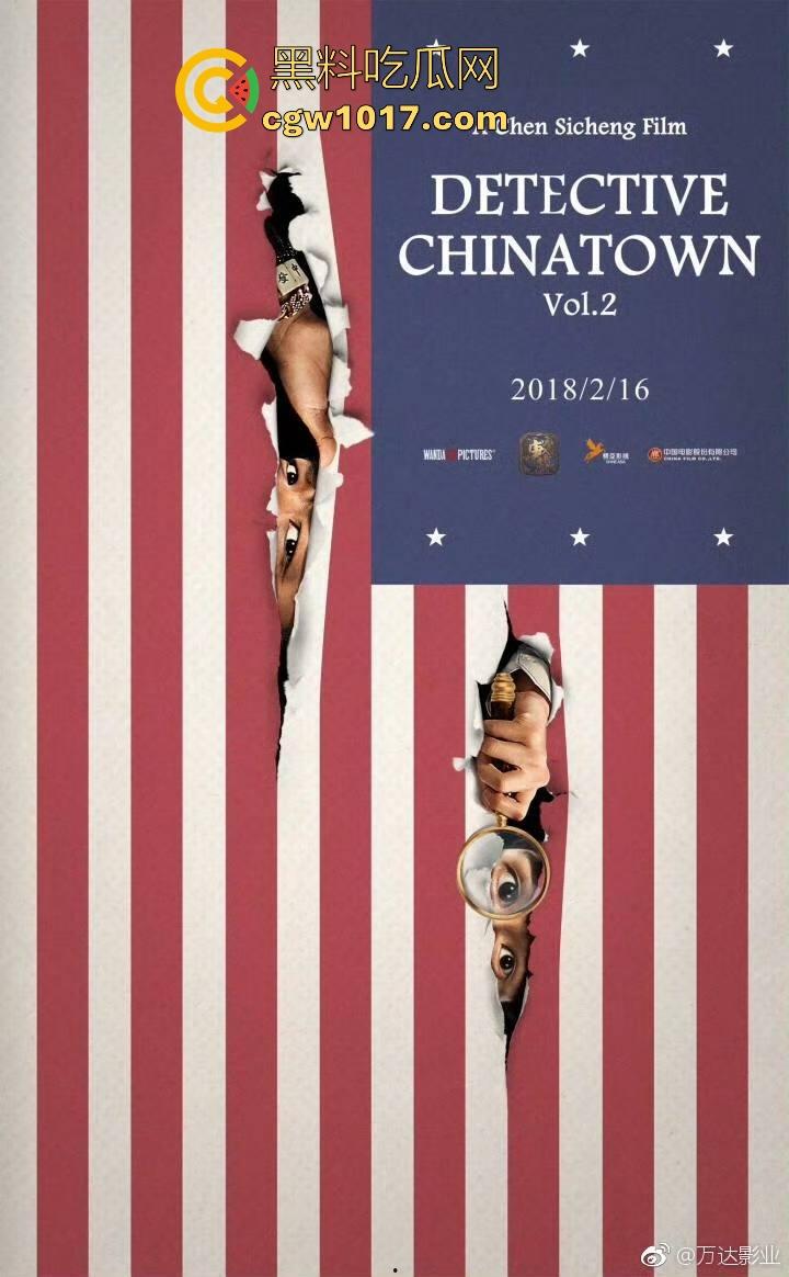 搞笑动作片【唐人街探案2】爆笑来袭！重温一下王宝强跟刘昊然搞笑演技，高清免费上映！  第2张