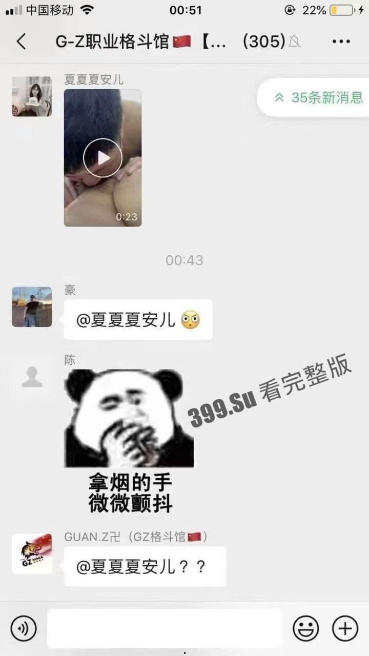 揭阳 乔南蛋糕店老板 摇头晃脑吃海鲜视频 发错群，被人认出来  第2张