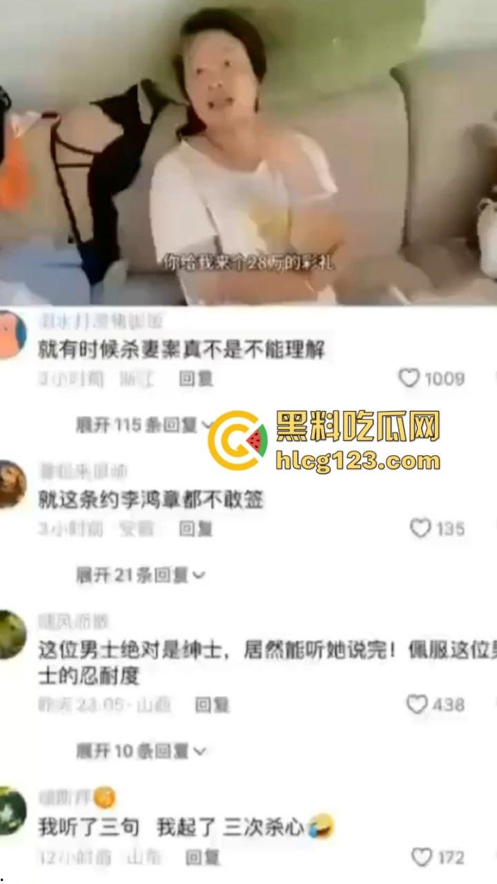 起杀心了！女子复婚要28万彩礼 离谱发言震碎三观  能理解为什么那么多杀妻案了！ 第1张