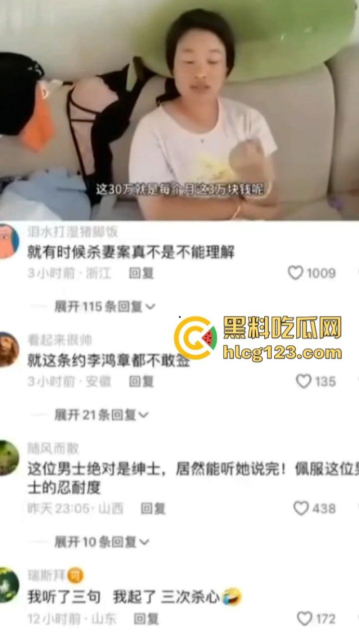 起杀心了！女子复婚要28万彩礼 离谱发言震碎三观  能理解为什么那么多杀妻案了！ 第3张