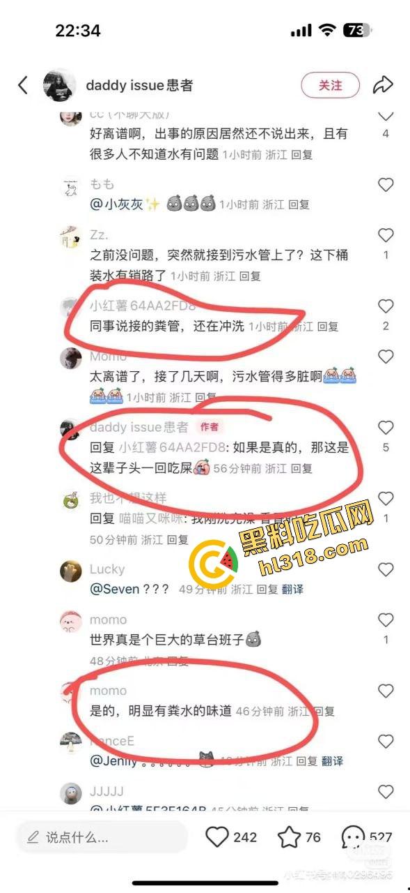 杭州余杭区自来水一夜变屎汤，老百姓刷牙直接口对口传承，做饭一锅屎，洗澡原地泥浆浴！  第3张