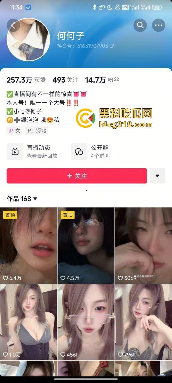 抖音高颜值网红【何何子】线下约炮金主视频曝光 S型爆炸身材舔奶挑逗 一脸媚像 淫荡十足！  第1张
