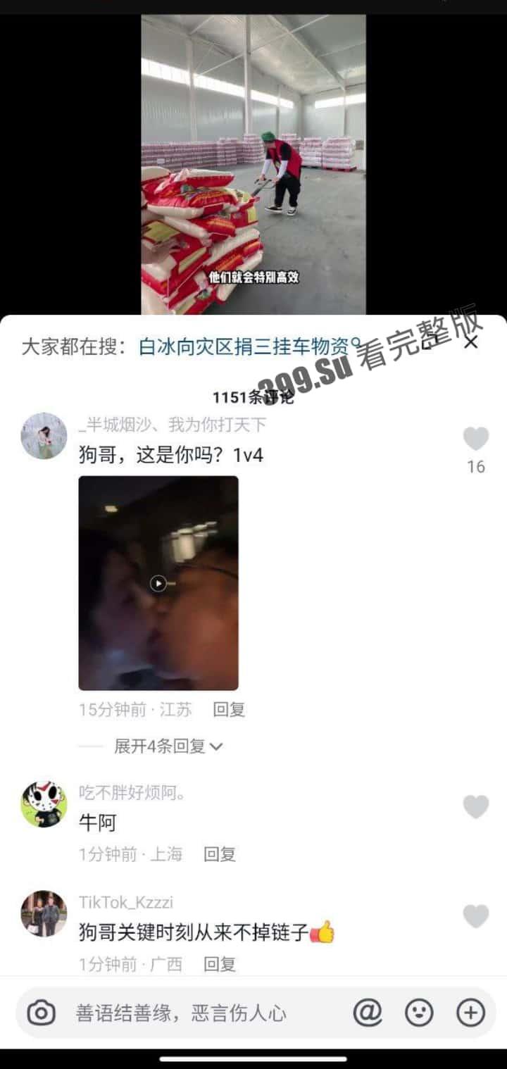 抖音千万网红玩车博主李二狗事件！二狗在自己家私人别墅开淫趴派对视频流出！一人战 4 女！他的生活我们的梦！  第2张