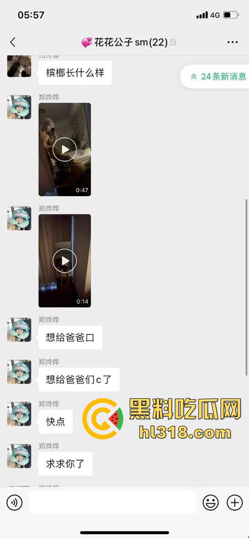 莆田快手长腿母狗【吐泡泡】，身材超赞的反差骚逼，醉酒喝多后，将做爱视频发送20多个群，只为找爸爸操自己！  第3张