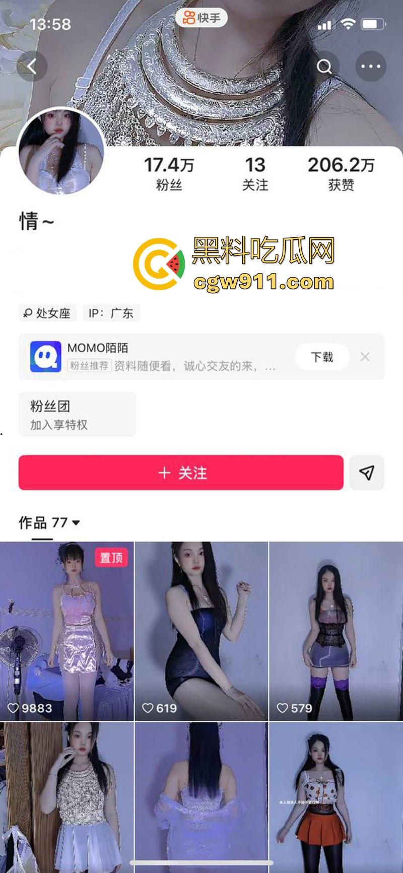 快手极品女网红【情】与榜一大哥裸聊视频流出，逼缝水光闪耀，这反差婊子的极致诱惑，感官如火燎直冲下体！  第1张