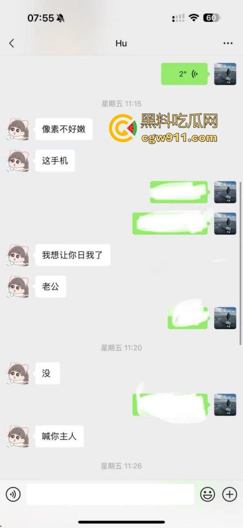 江苏徐州性瘾人妻【胡恒瑜】婚内出轨约炮多人，极品身材各种情趣内衣火辣裸聊，聊天记录都骚过人！  第6张