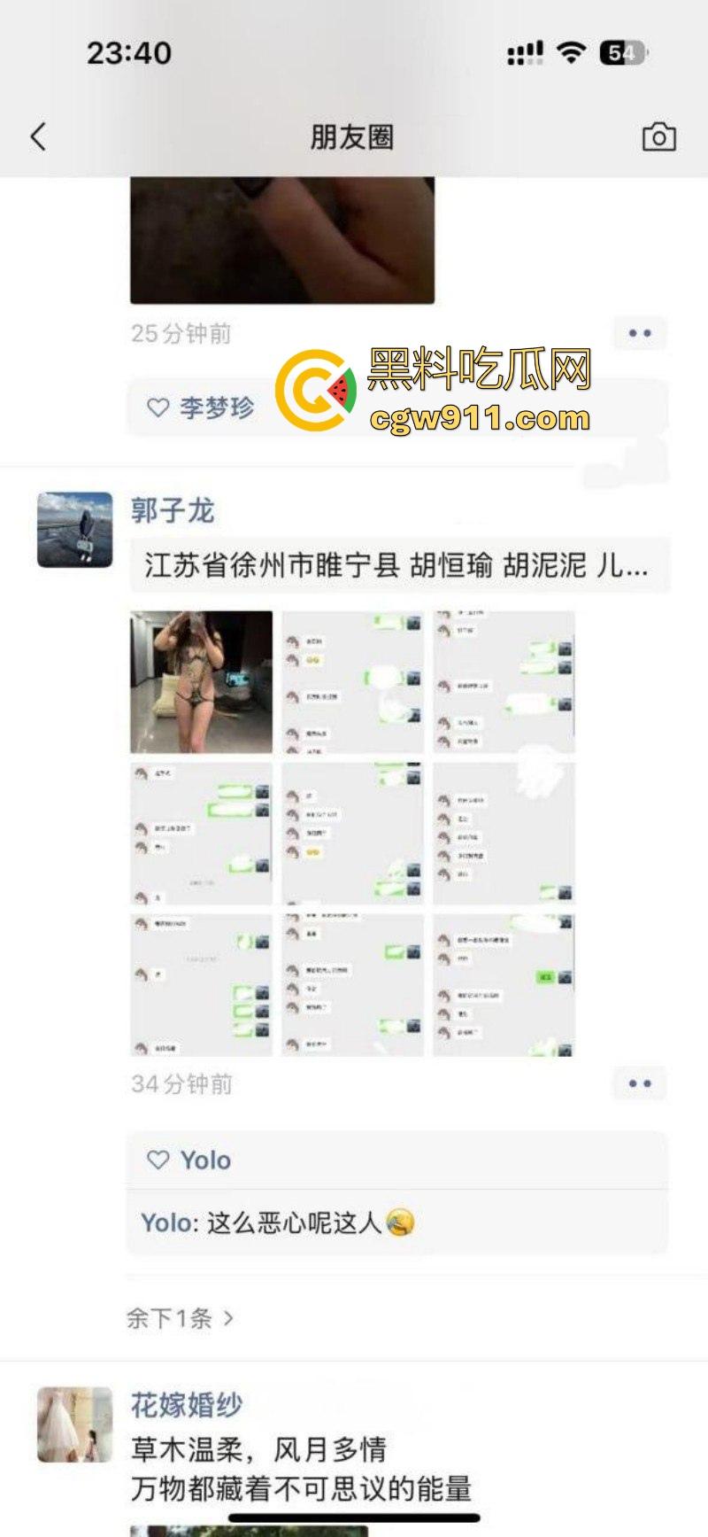 江苏徐州性瘾人妻【胡恒瑜】婚内出轨约炮多人，极品身材各种情趣内衣火辣裸聊，聊天记录都骚过人！  第9张