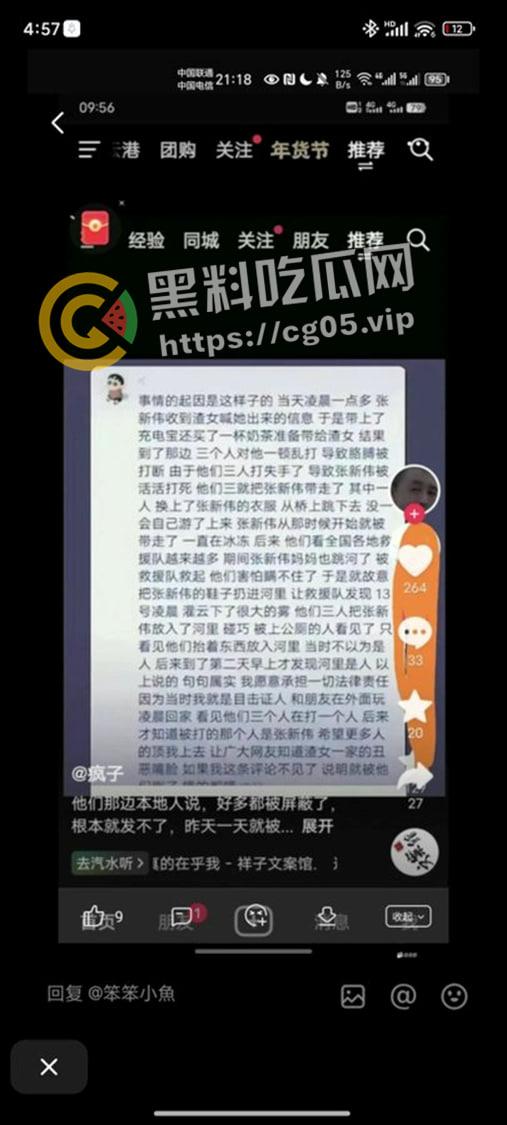江苏连云港男孩【张新伟】自杀事件 疑点重重 知情人手机被抢 家属不能瞻仰遗体 村子周围交警把手 难道真的另有隐情  第3张