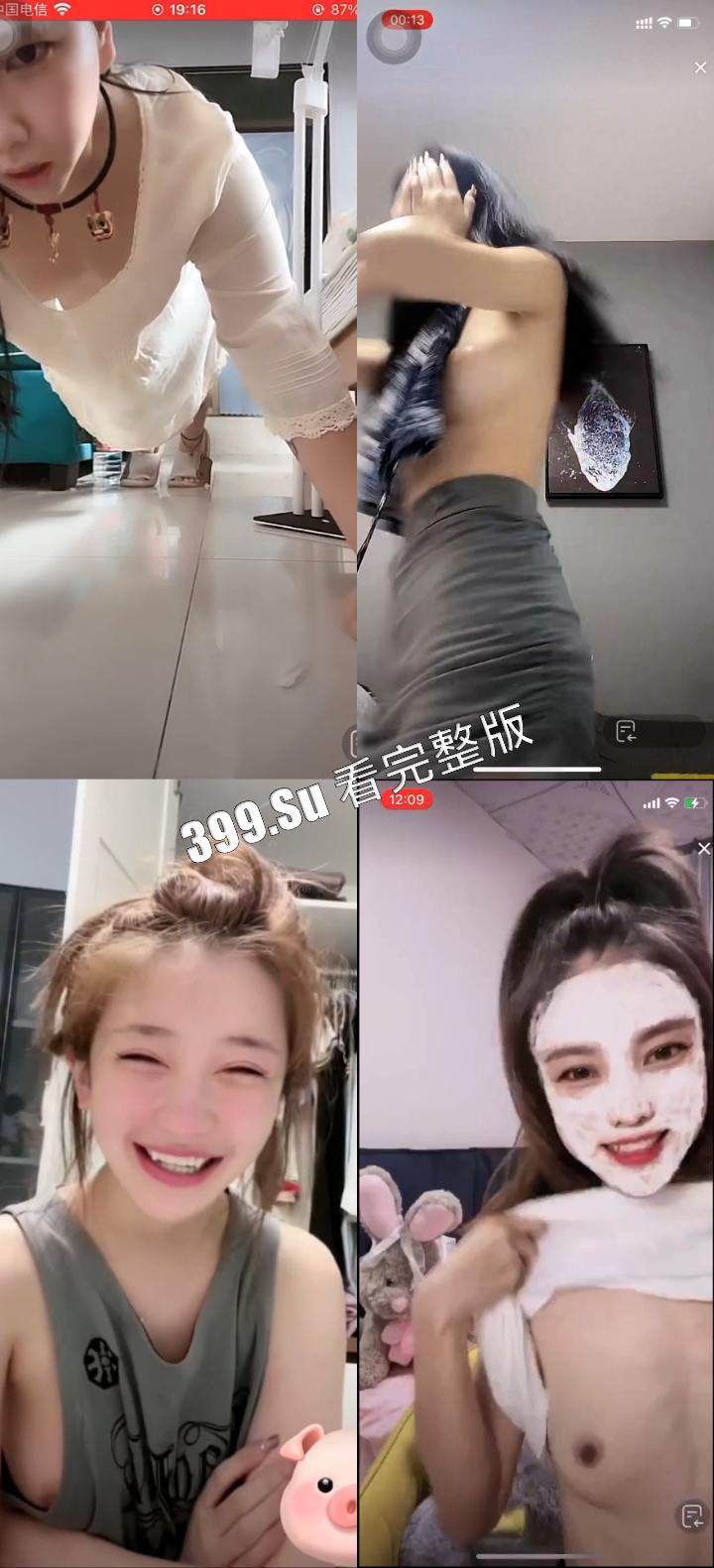 抖音快手女主播露点合集 瓜友们觉得她们是故意的还是不小心的？ （七）  第1张