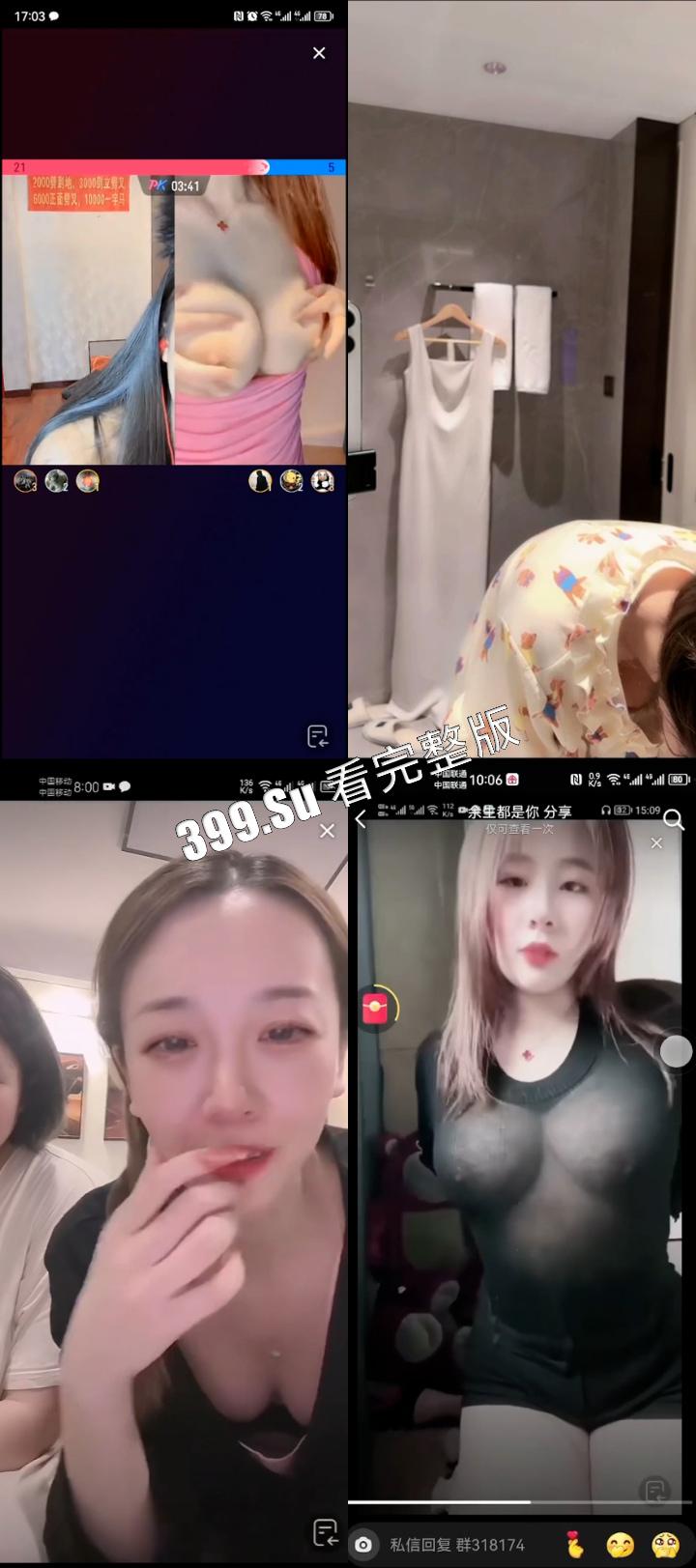 抖音快手女主播露点合集 瓜友们觉得她们是故意的还是不小心的？ （七）  第2张