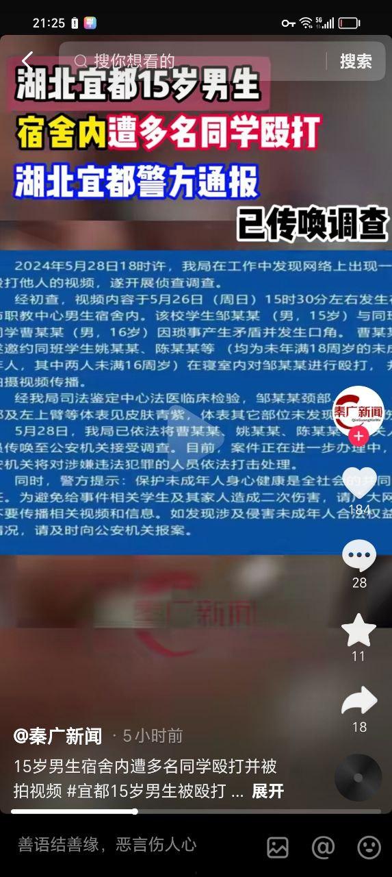 湖北宜都职教中心少年被霸凌现场视频 背都被抽烂了 殴打长达十几分钟 全是畜生啊  第1张