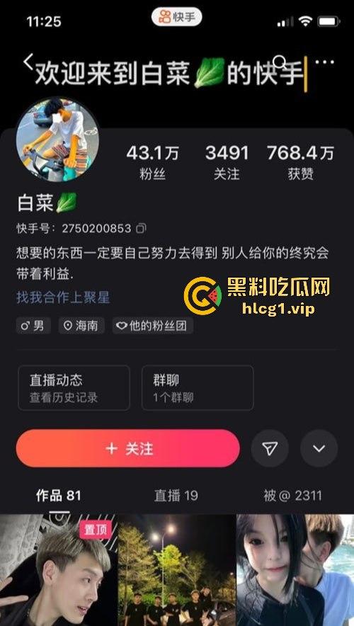 快手网红精神小伙「白菜」被暴揍！宇将军嫡系弟子酒店群殴黑历史曝光！  第1张