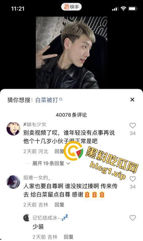 快手网红精神小伙「白菜」被暴揍！宇将军嫡系弟子酒店群殴黑历史曝光！  第3张