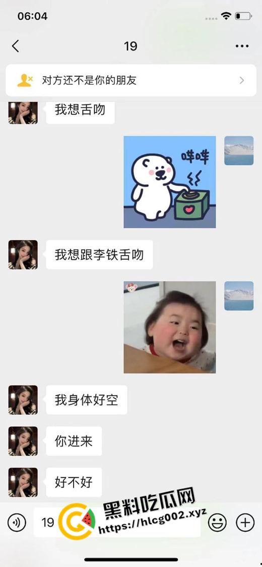 李铁出轨被爆！包养重庆黔江区经贸学院学生【邹淑琴】 一把年纪给年轻妹妹当M前排吃瓜  第2张