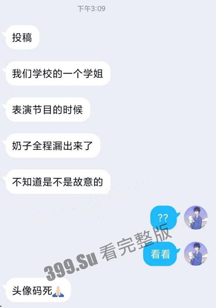 女菩萨们连续上分！迎新晚会抹胸露乳继续跳！ 军训风波未平 迎新晚会又起 “新军训”风波来了～  第1张