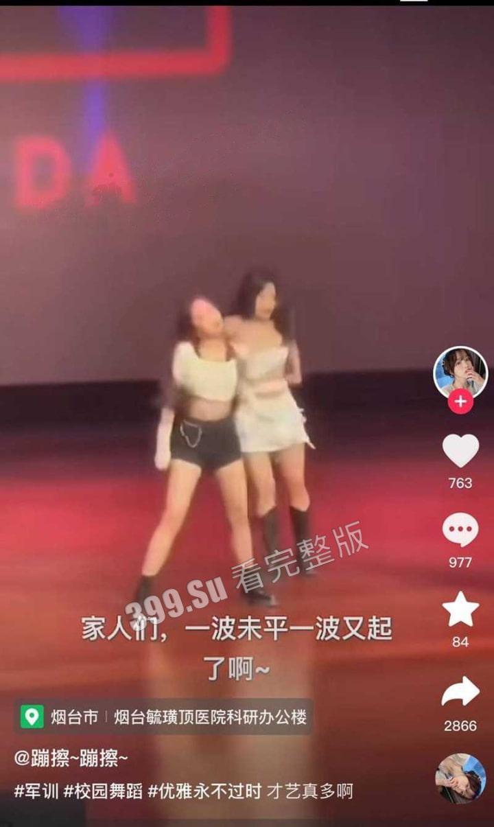 女菩萨们连续上分！迎新晚会抹胸露乳继续跳！ 军训风波未平 迎新晚会又起 “新军训”风波来了～  第4张