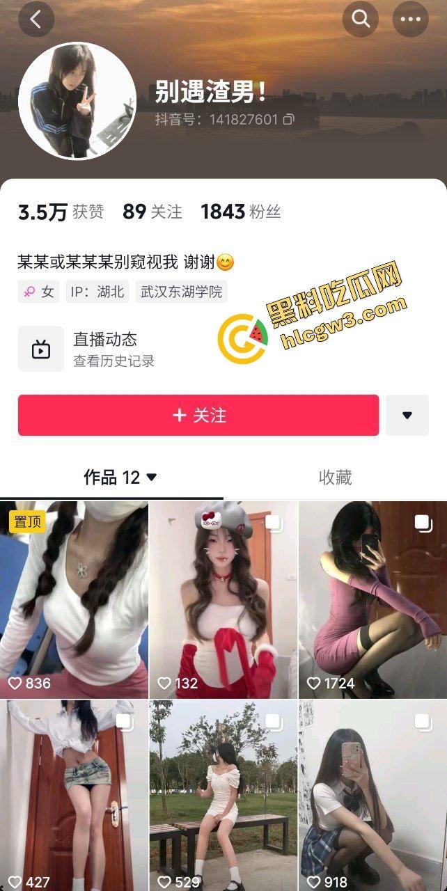 抖音长江工程大专 反差婊擦边骚母狗『别遇渣男』空姐身材贼欠操 SM捆绑爽插骚逼！独家曝光！  第1张