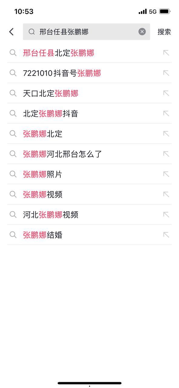 河北任县 张鹏娜 抖音账号一只桃 小姐姐认真吃鸡的样子真美  第1张