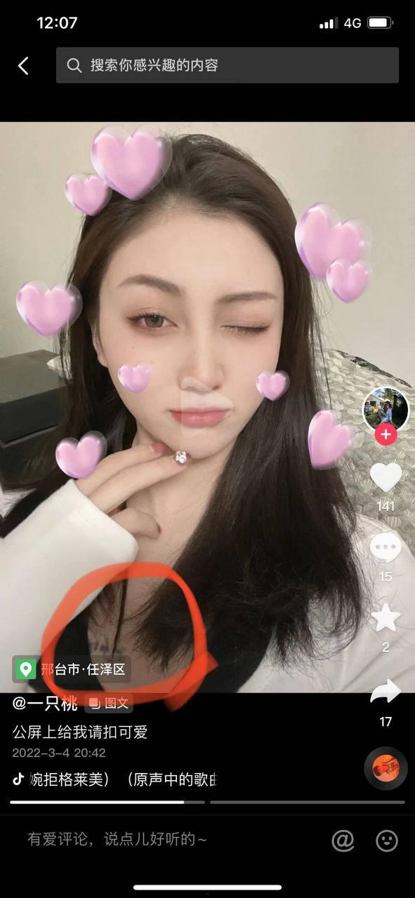 河北任县 张鹏娜 抖音账号一只桃 小姐姐认真吃鸡的样子真美  第4张