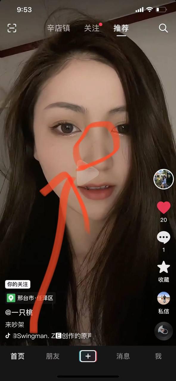 河北任县 张鹏娜 抖音账号一只桃 小姐姐认真吃鸡的样子真美  第5张