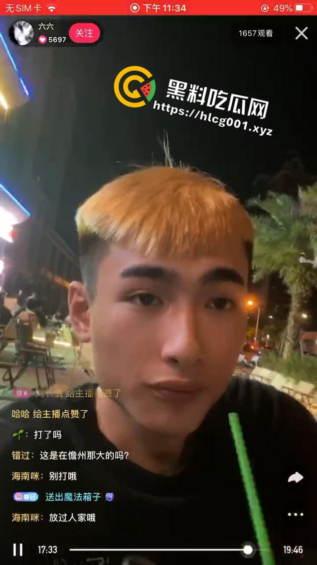 瓜友投稿 抖音网红【六六】因抢别人女朋友 户外直播时被抓住暴打 现场直达 前排吃瓜  第1张