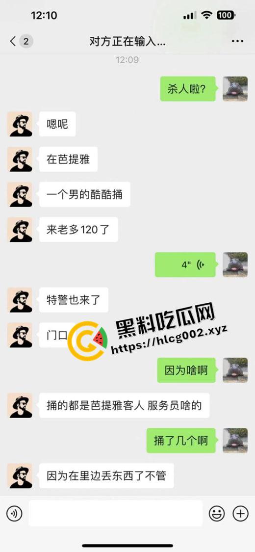 沈阳铁西芭提雅男子连砍9人 杀人后淡定逃离 现场血流满地 现场视频流出 前排吃瓜  第2张