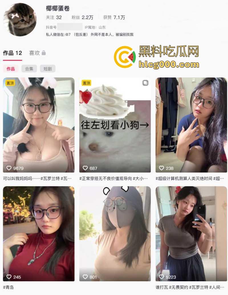 抖音巨乳微胖网红【椰椰蛋卷】薄纱下乳沟深邃，翘臀扭动挑逗，极品木瓜奶令人目眩神迷！  第1张