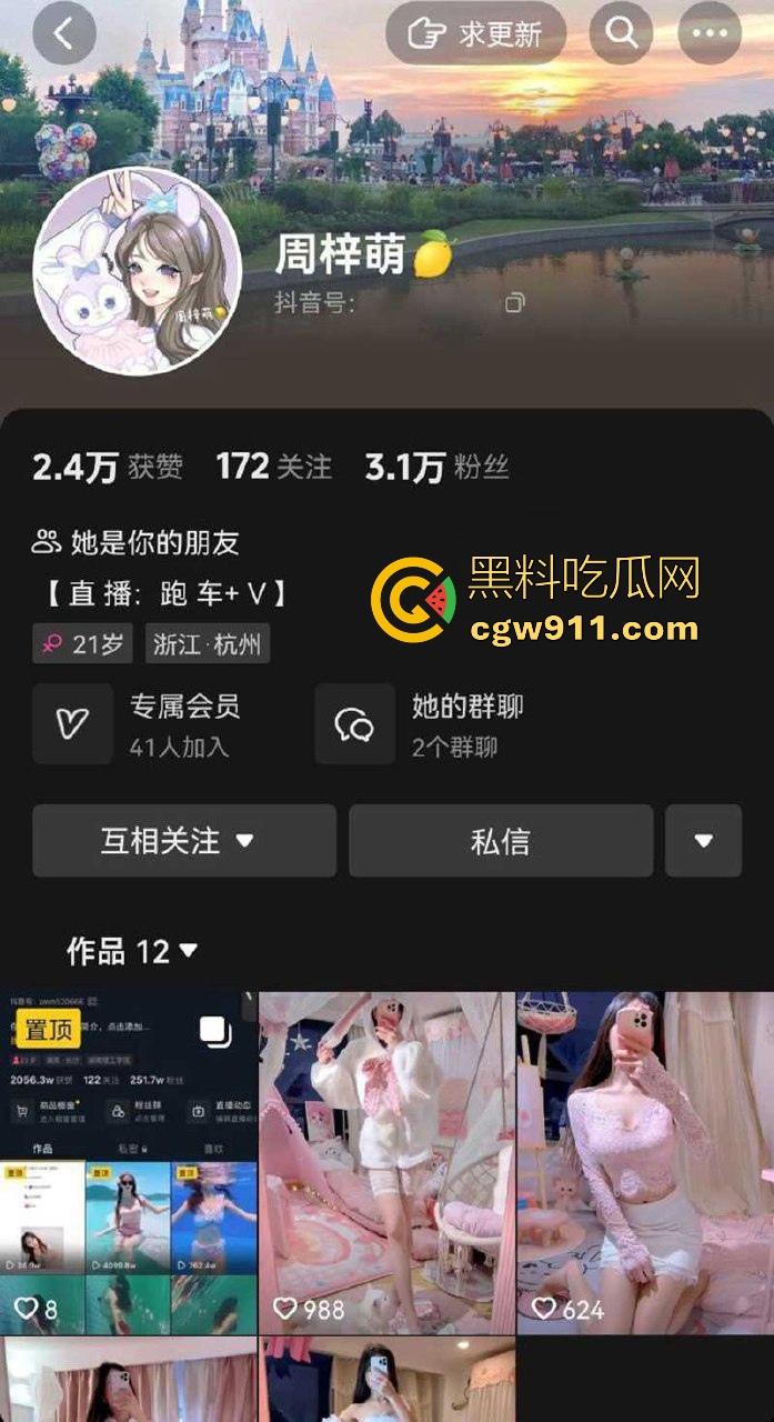 抖音擦边网红【周梓萌】线下约炮捞金卖淫片，约炮口交，揉弄巨乳玩露出诱惑，情趣性爱被抽插爆操！  第1张