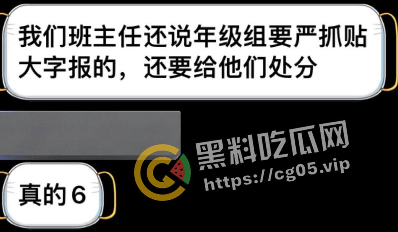 12.27日长沙周南中学学生因元旦缩水 爆发抗议活动 学生们张贴抗议檄文 喊出 誓死力争 还我三休  第4张
