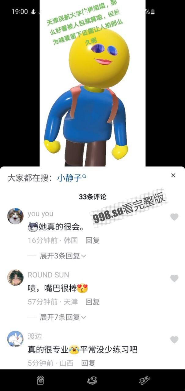 天津中国民航大学班花崔洁 被老板包养视频流出  第1张