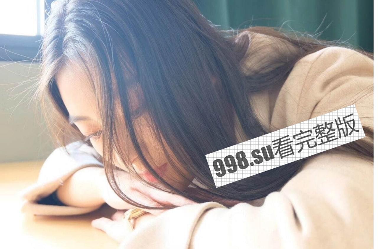 天津中国民航大学班花崔洁 被老板包养视频流出  第3张