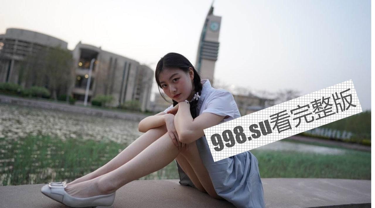 天津中国民航大学班花崔洁 被老板包养视频流出  第4张