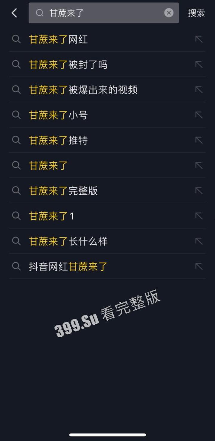 抖音网红 甘蔗来了 在家打完飞机找来兄弟干菊花搞男同性爱视频流出 飞机性爱视频 三部曲  第2张