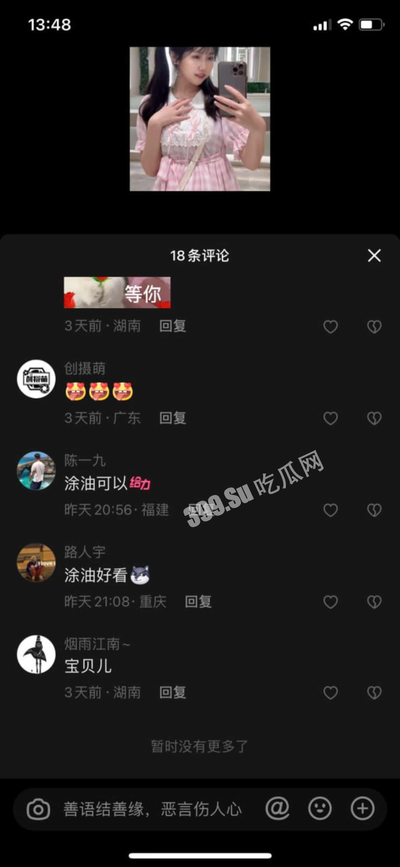 抖音呆猫 玛丽萝丝涂油私拍  第3张