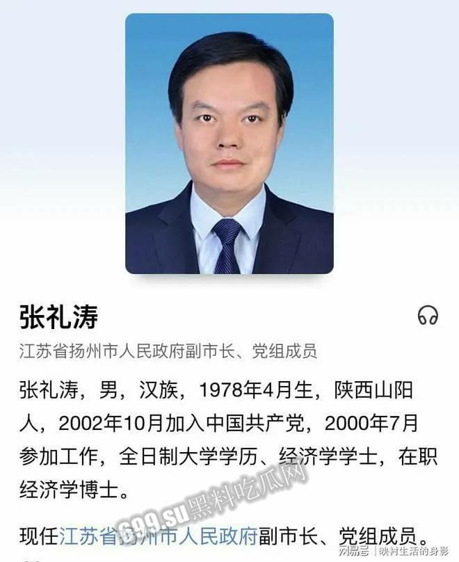 【后续】全网热瓜！扬州商务局副局长戴璐与副市长 婚房多次偷情被老公录像曝光  第5张
