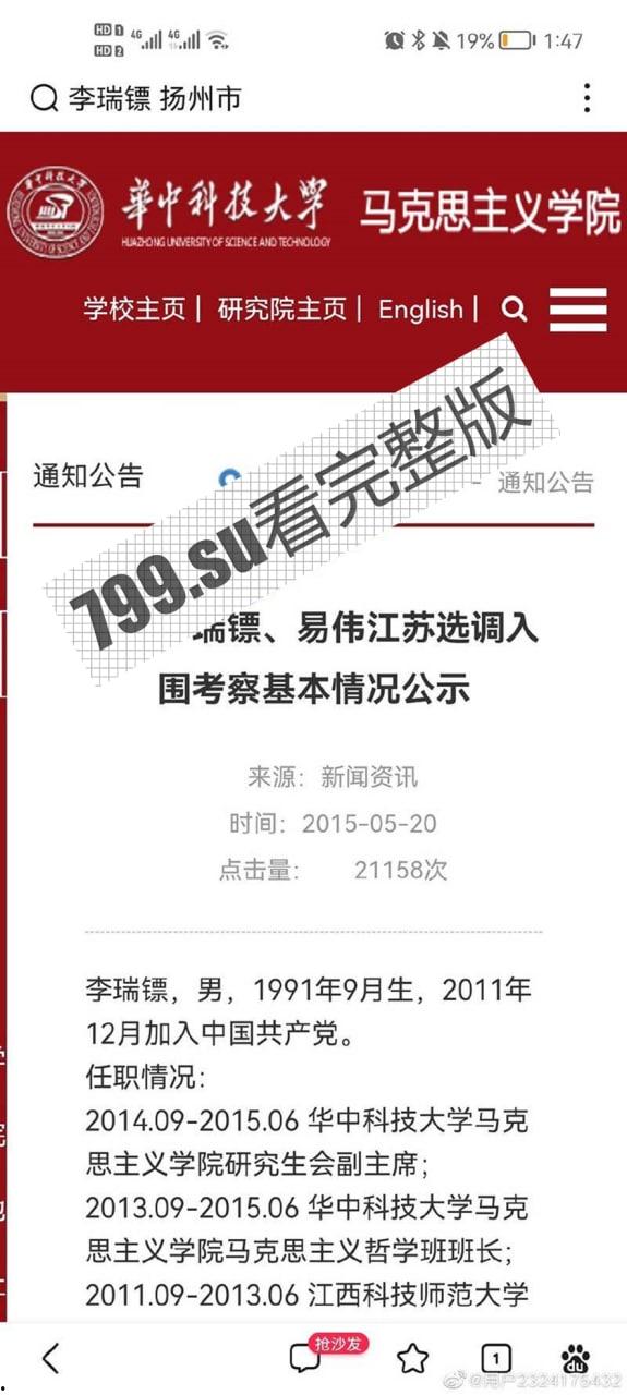 【后续】全网热瓜！扬州商务局副局长戴璐与副市长 婚房多次偷情被老公录像曝光  第6张